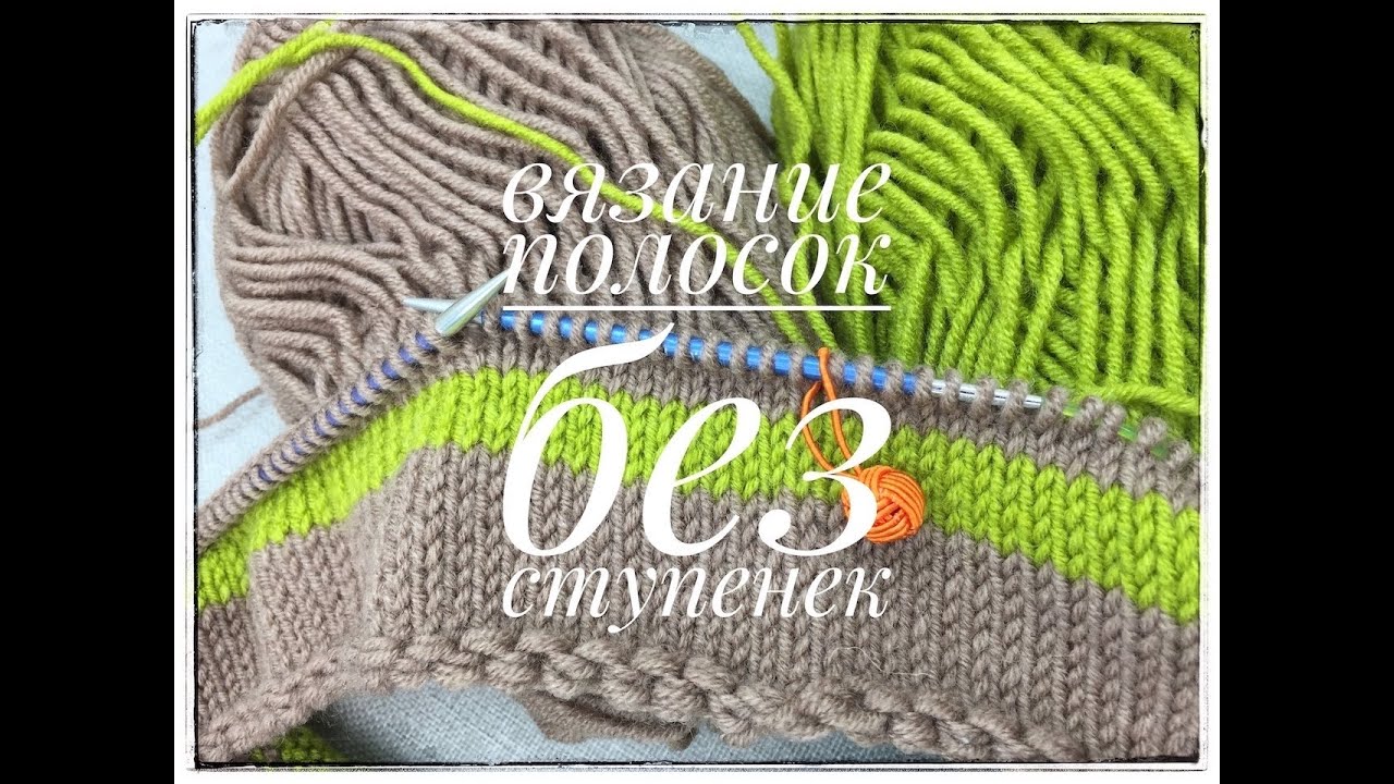 полосатые варежки спицами. вязание полосками без ступенек. вязание полос по кругу. цветное вязание без ступенек. платочная вязка по кругу без ступенек.