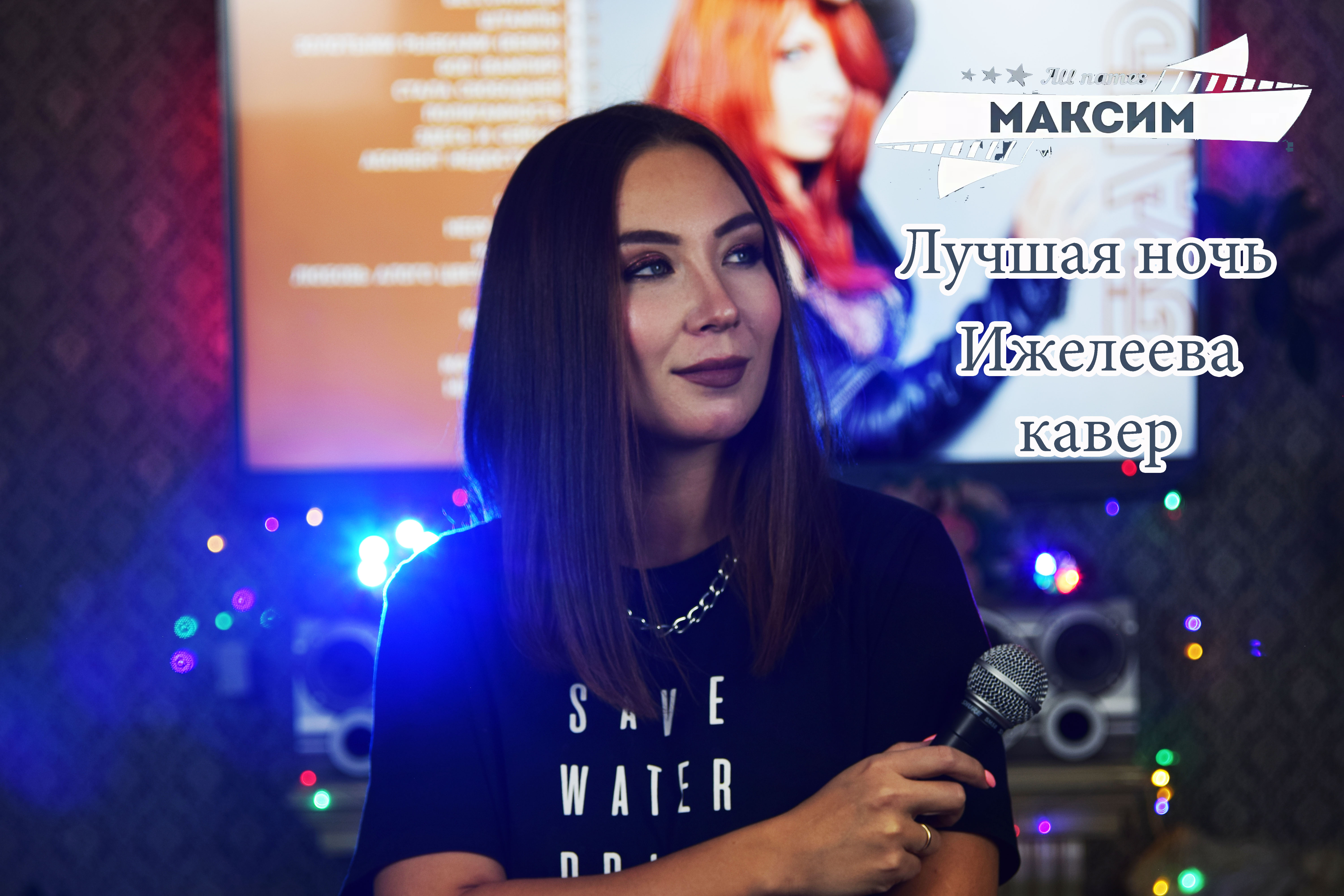 алиса кавер ai. песня ночь кавер. ночь кавер. м бернес темная ночь. седая ночь кавер.