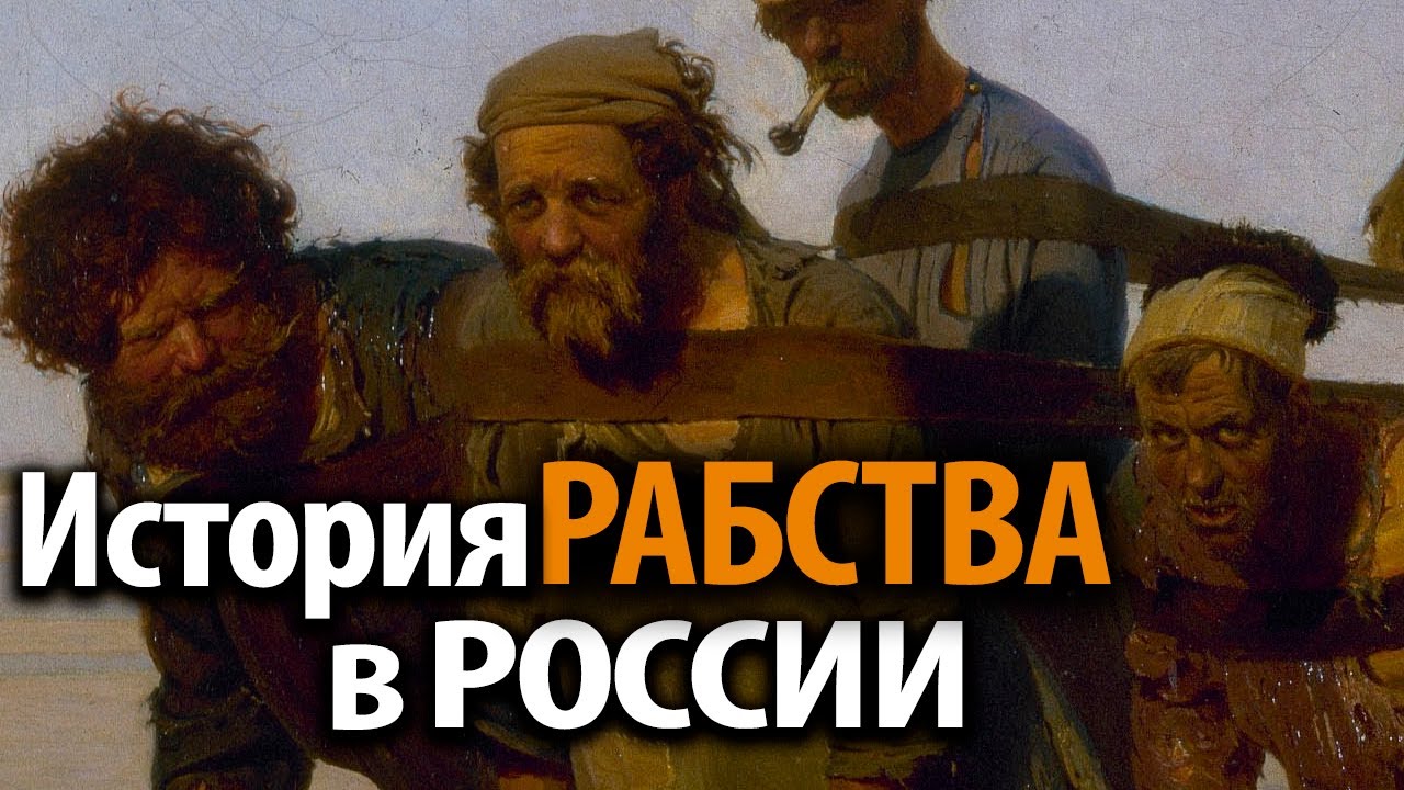 Что такое смерд в древней руси. Смерды и холопы. Холопы на Руси. Холопы и челядь в древней Руси. Холопы и рабы разница.