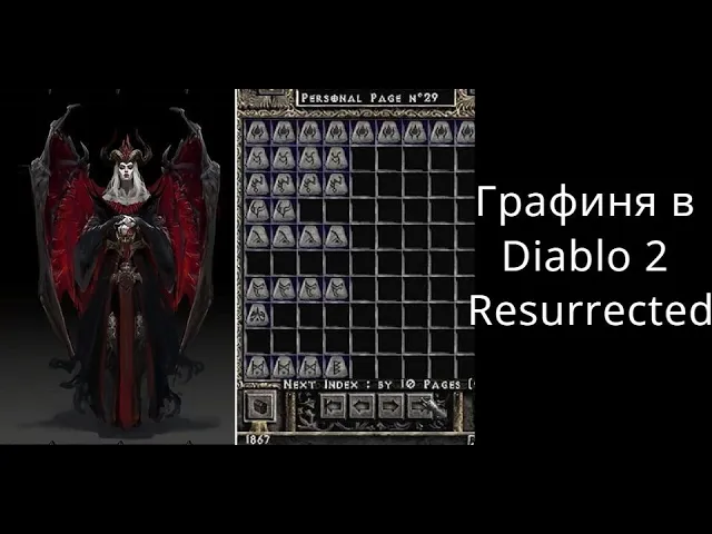 дьябло 3 декард каин. Diablo immortal графиня. диабло графиня. Diablo immortal графиня. диабло графиня.