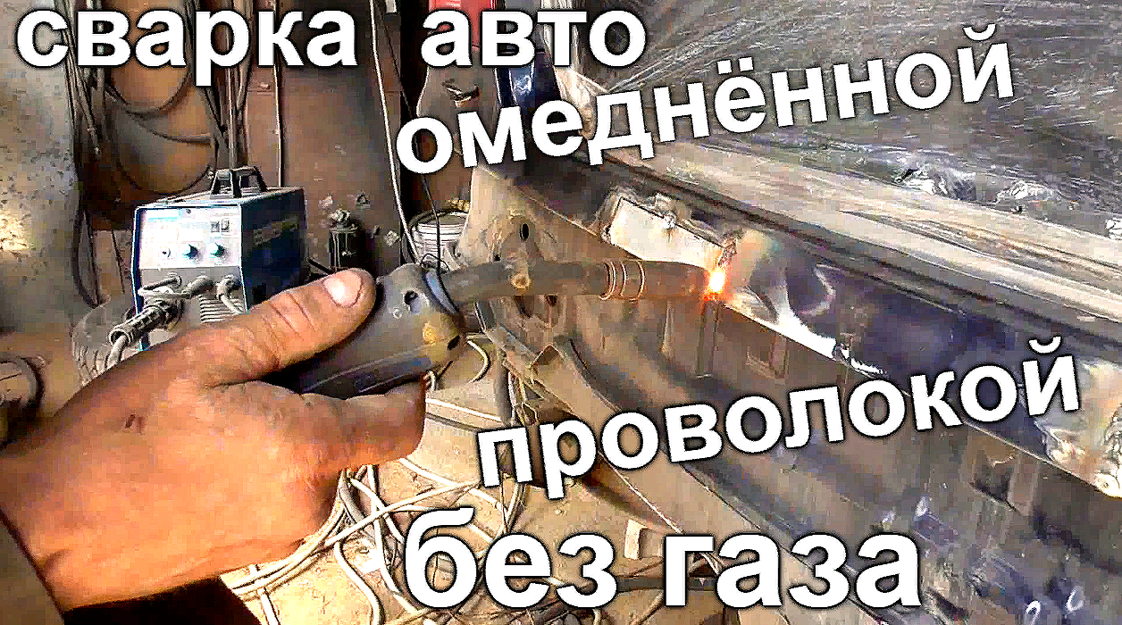сварочный шов полуавтоматом без газа. сварка полуавтомат без газа. сварка тонкого металла полуавтоматом порошковой проволокой без газа. сварка порошковой проволокой схема. сварка порошковой проволокой полуавтоматом без газа.