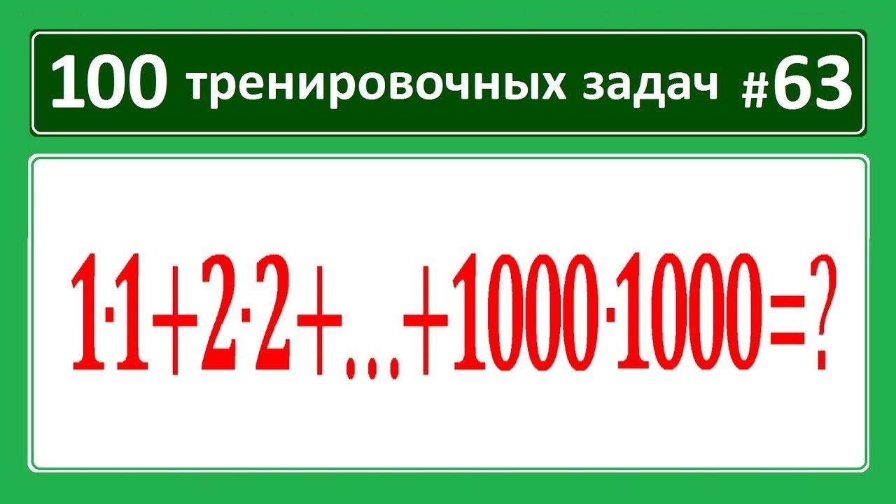 Задачи урока по баскетболу. Тренировочные задачи по математике. Тренировочные задания по математике 3 класс кузнецова. Задачи по математике 2 класс. Решение тренировочные задачи по математике кузнецова 2 класс.