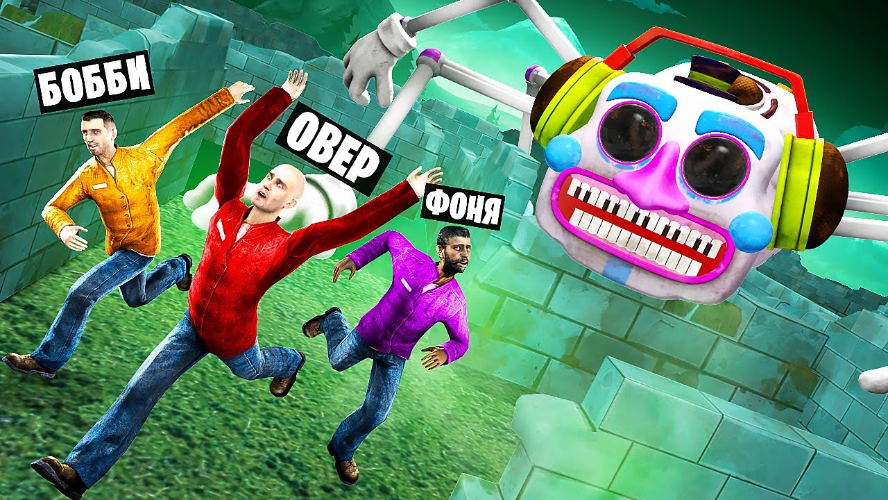 Овер шоу видео прятки. Over шоу тревор хендерсон. Овер шоу беги. Если увидишь это срочно беги овер шоу. Roblox бегут.