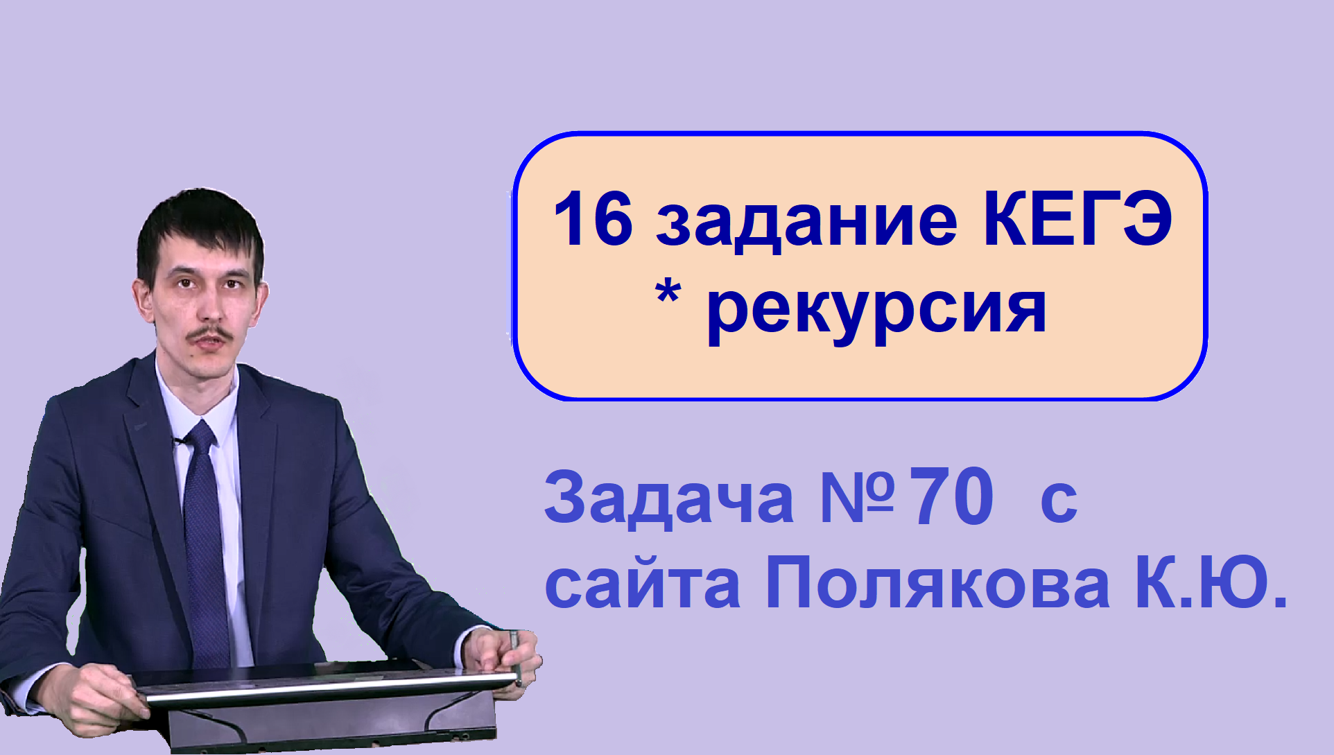 Поляки информатика. Комбинаторика Информатика ЕГЭ. Поляков ЕГЭ. 8 Задание ЕГЭ Информатика 2022. Поляков ЕГЭ Информатика 2022