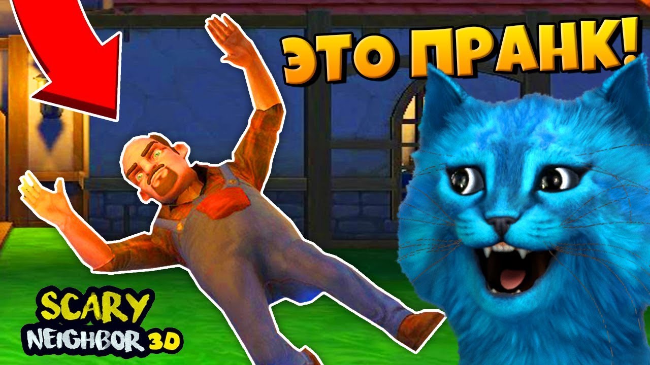 Котёнок лайк привет сосед. Кот проходит соседа. Кот леонард привет сосед. Кот проходит соседа. Кот леонард привет сосед.