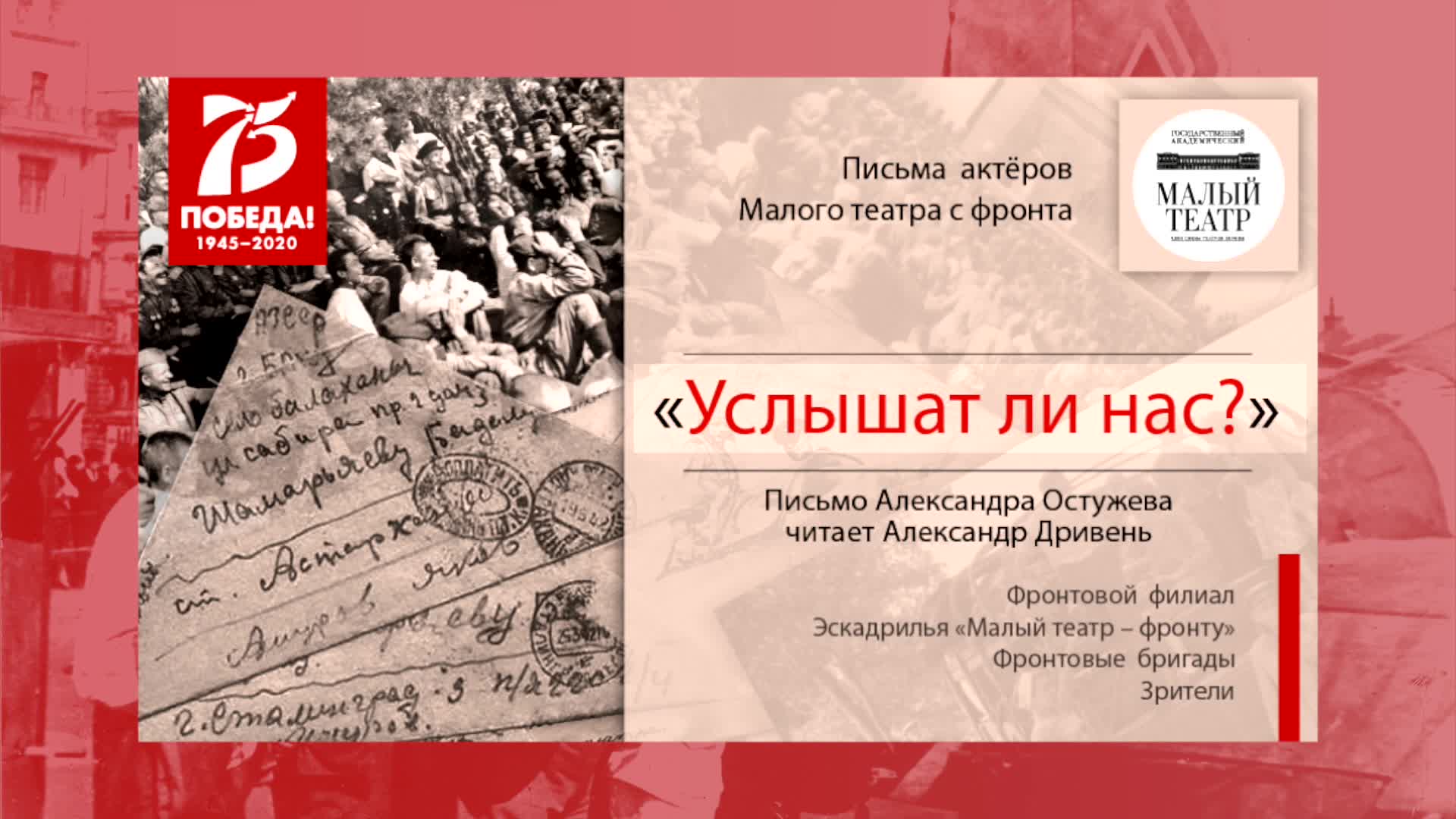 Охлобыстин актер. Письмо артисту. Почерк ефремова. Письмо ефремова. Почерк михаила ефремова.