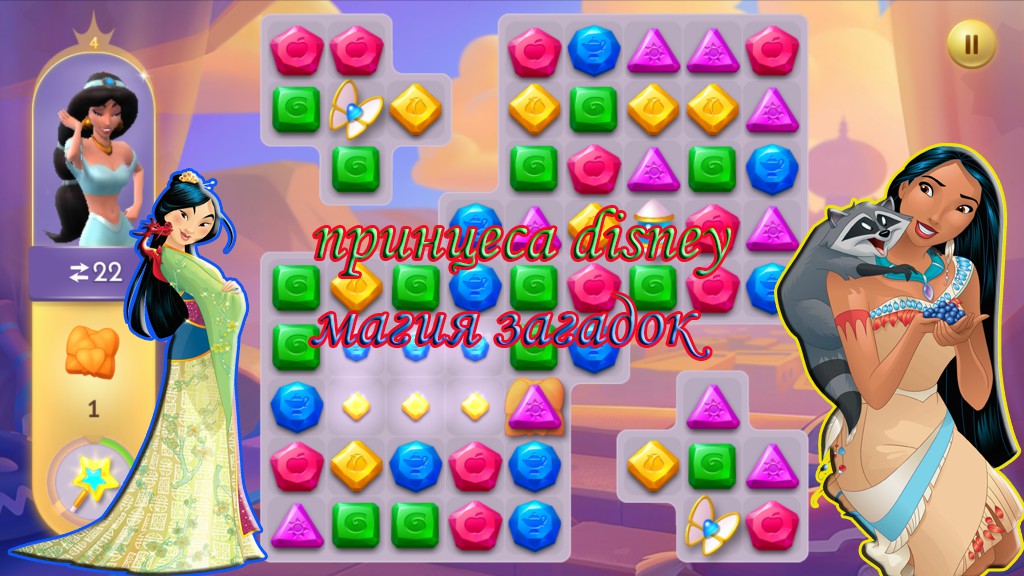 Игра на компьютер принцесса и лягушка. Тайм принцесс дом ужасов. Тайм принцесс призрак оперы. Тайм принцесс. Time princess игра.