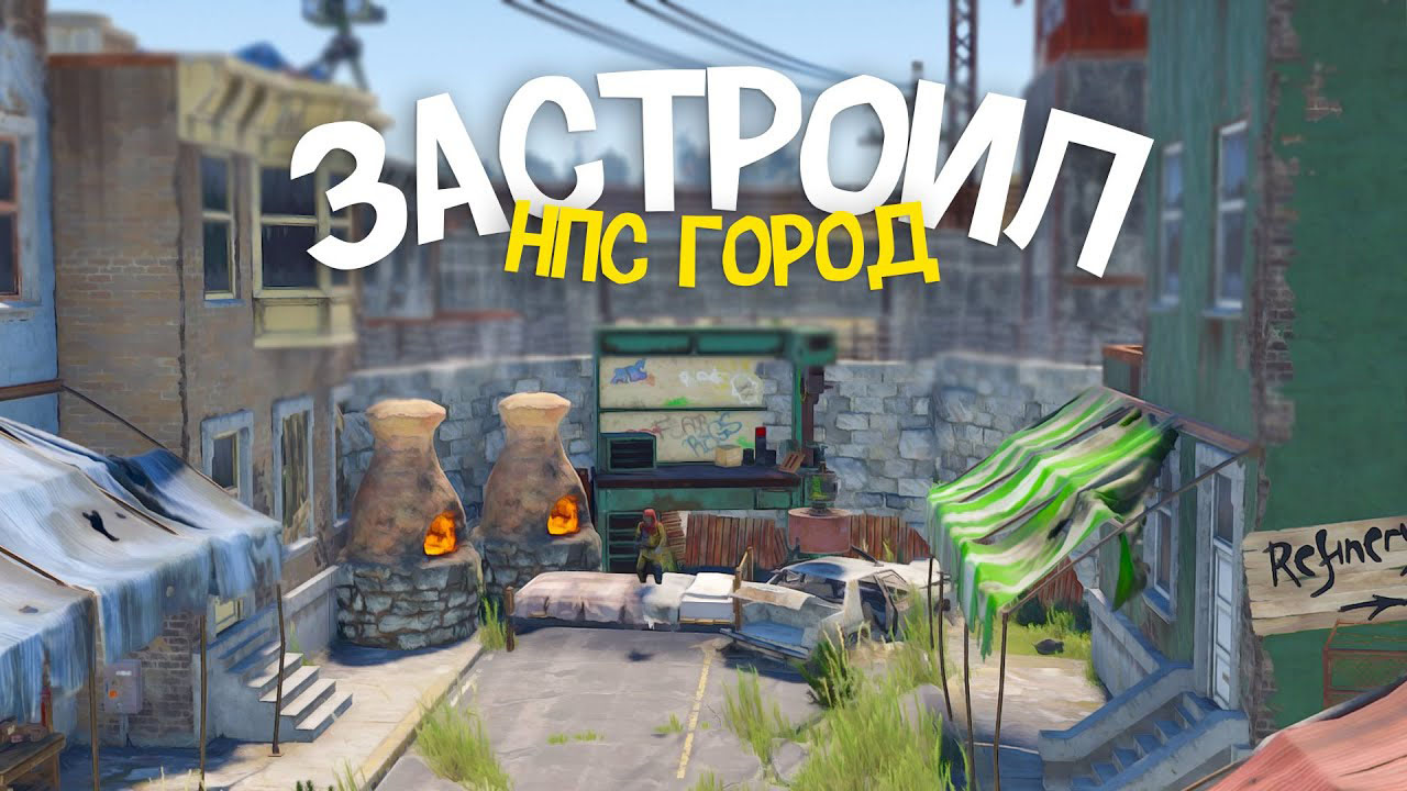 Раст застроил. НПС город раст. Rust Мирный город. Магазины в расте Мирный город. Магазины в Мирном городе раст.