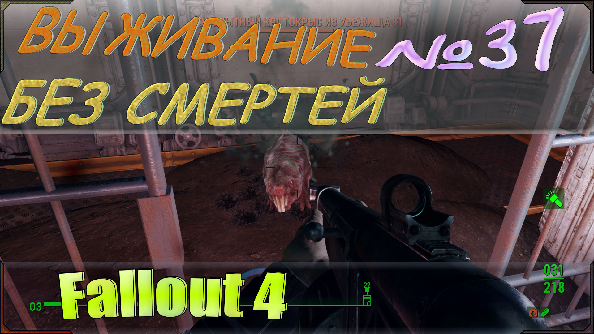 Fallout 4 режим выживания билд фото 116