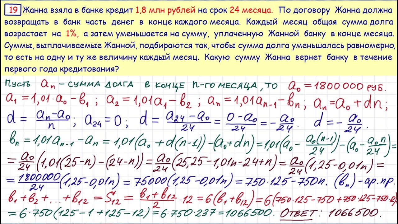 100math егэ профиль. Экономическая задача ЕГЭ математика. Экономические задачи ЕГЭ. Экономические задачи по математике. 17 Задача ЕГЭ математика.