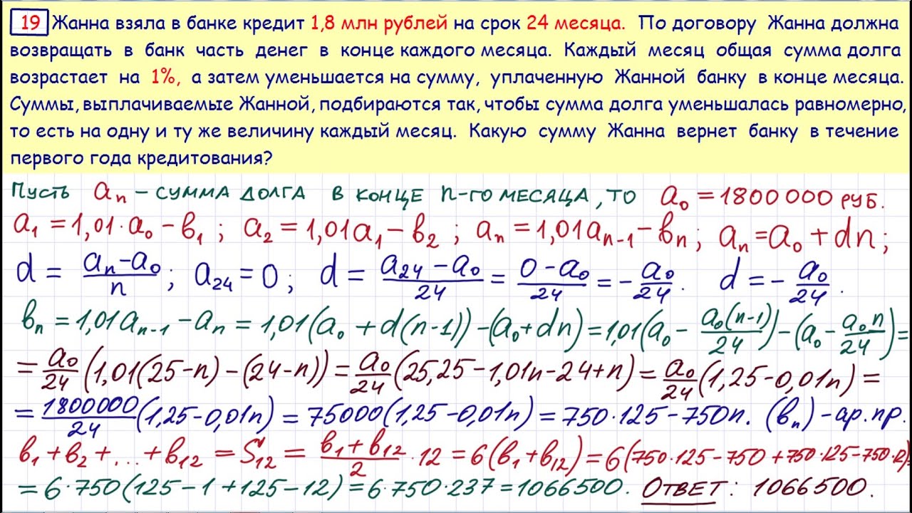 Сумма долга уменьшается равномерно