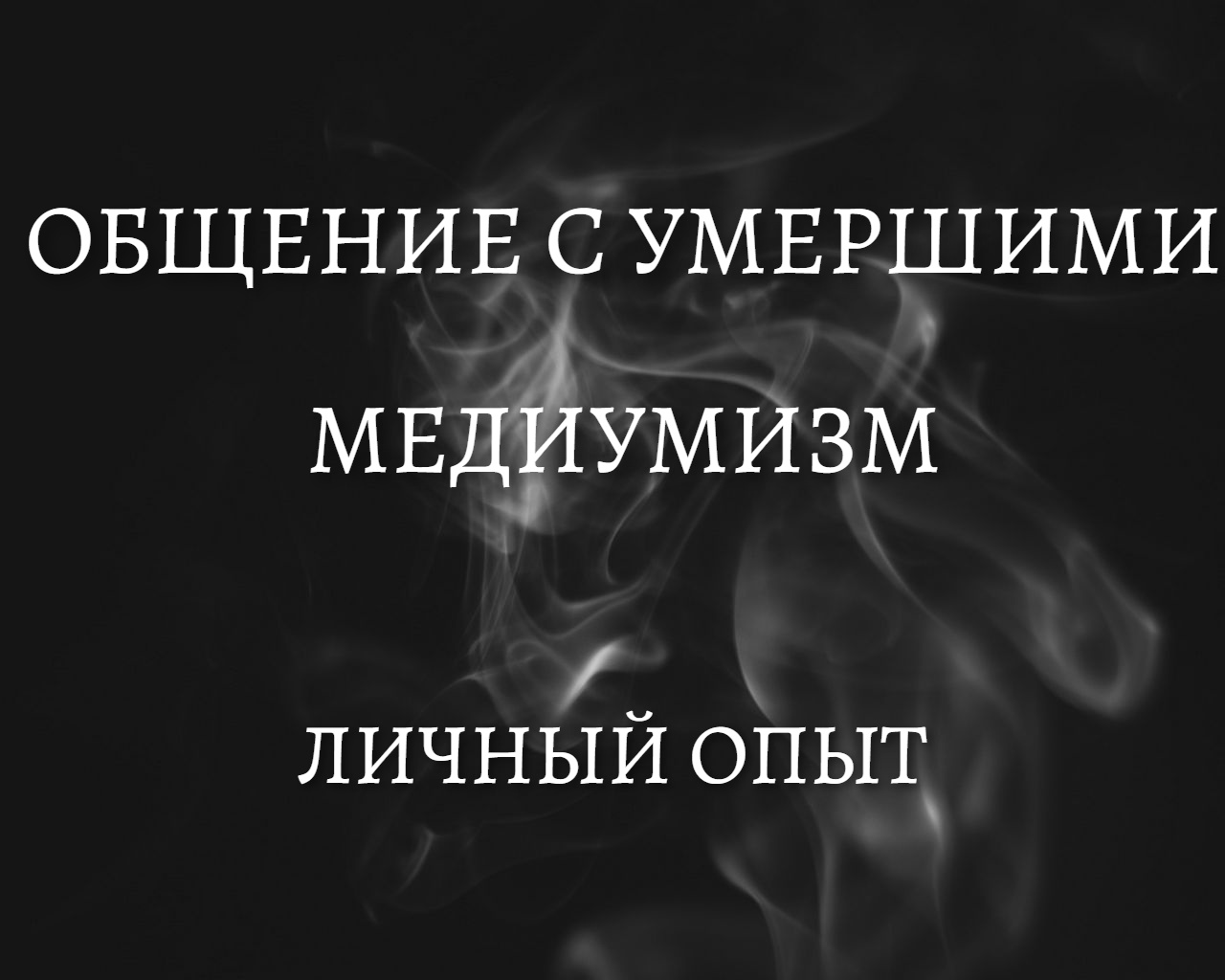 пристанище ведьмы дзен