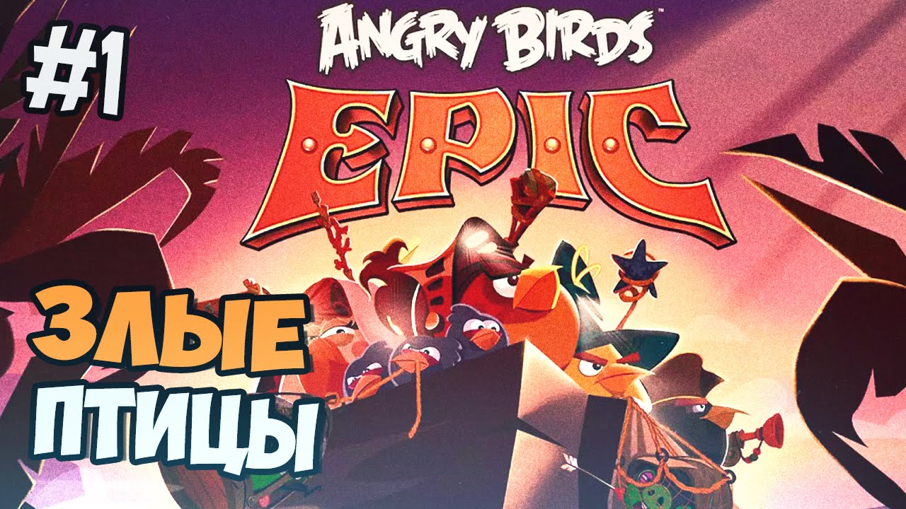 Прохождение angry. Как пройти босса чудеса чака. Прохождение angry. Игра энгри бердз рио шякиро. Angry birds seasons season s greedings.