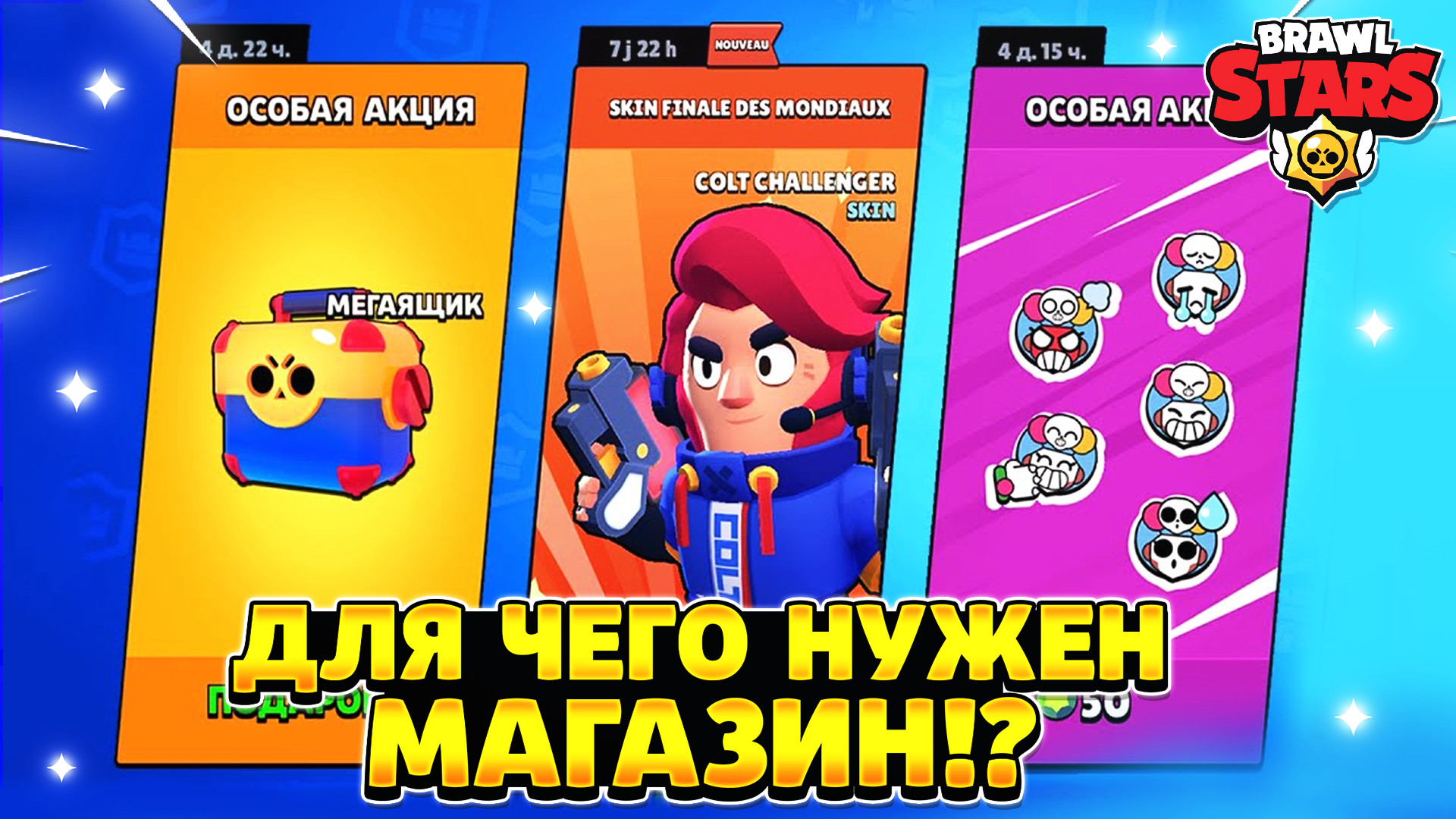 Когда обновится магазин бравл. Кит бравлстарс. Kit Браво старс. Brawl Stars магазин. Завтра всех забанят в БРАВЛ старс.