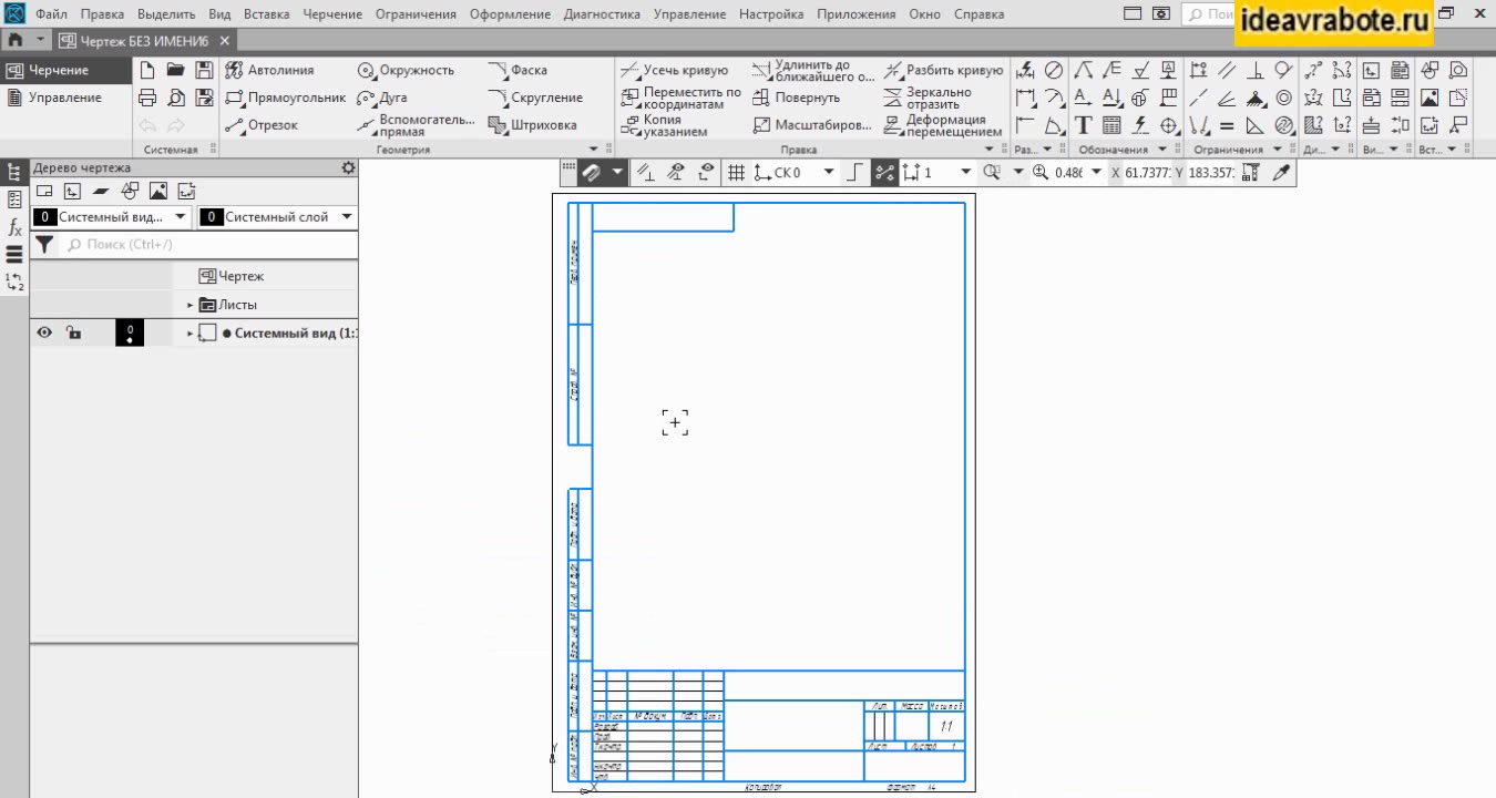Как сделать скругление в компасе. Осевая линия компас 3d. Чертеж пластины в компасе. Фаска в компасе 3d v18. Скругление в компасе 3д.
