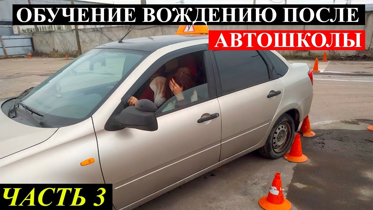 энциклопедия вождения