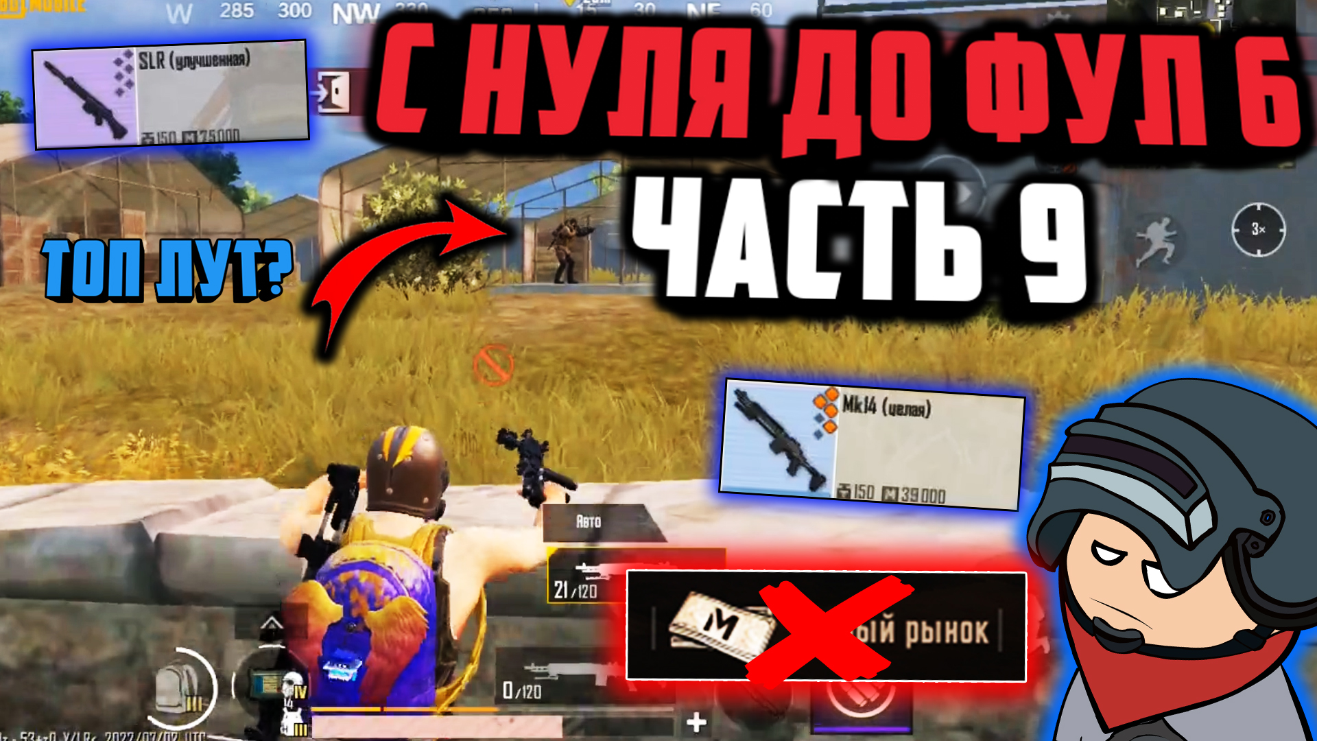 Pubg metro royale когда новый сезон будет фото 119