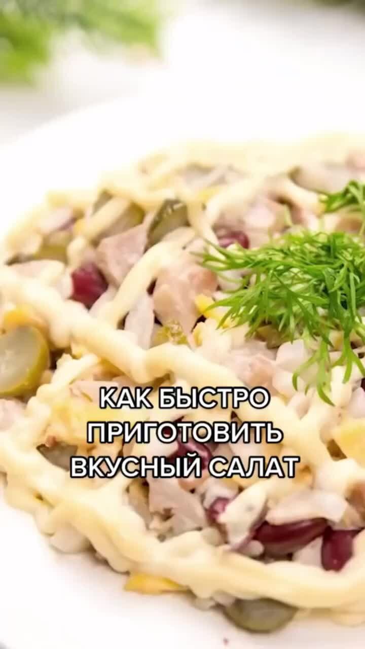 Рецепты салатов