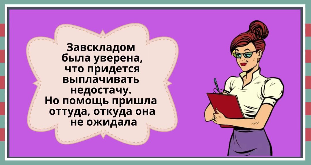 Мем чтобы послать человека. Рома пришел. Помощь приходит оттуда откуда ее совсем не ждешь. Нина гребешкова бриллиантовая рука. Иногда помощь приходит оттуда.