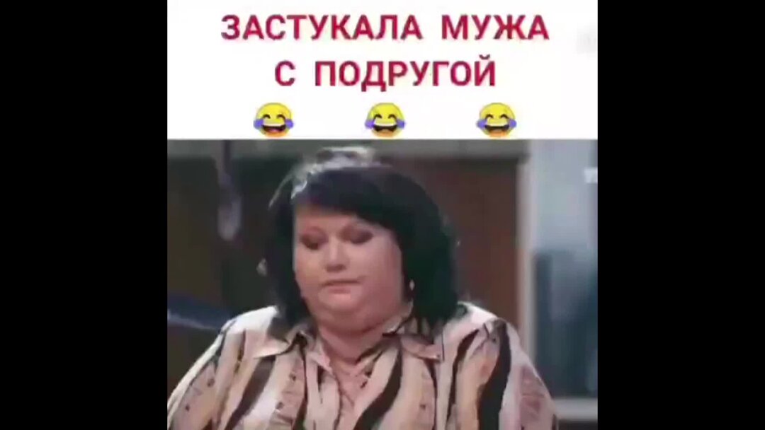 Спалила мужа