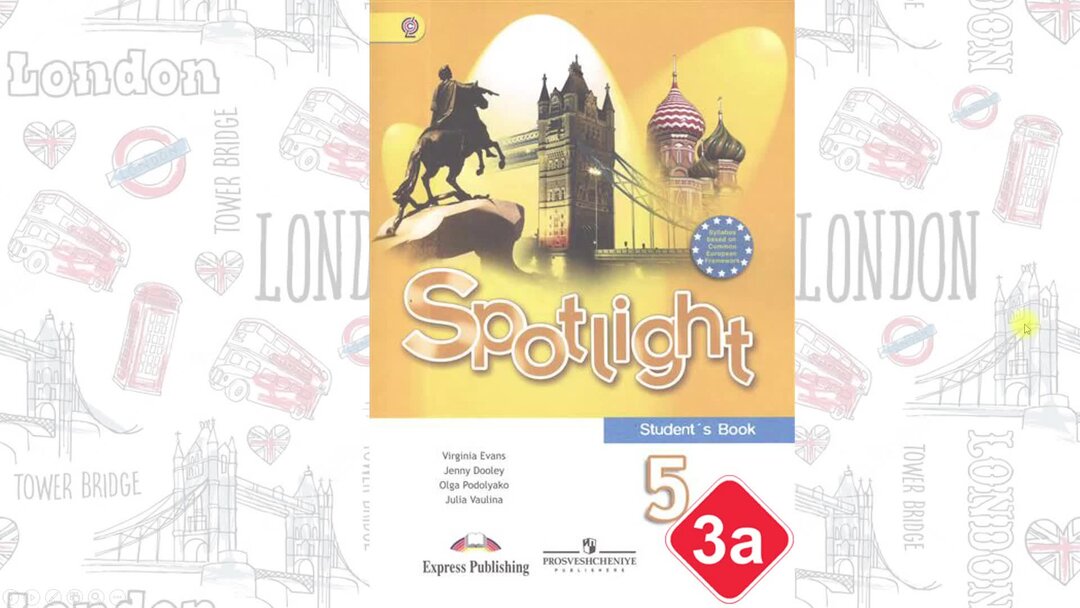 Spotlight? Easy!. Картинки модуль 10 спотлайт 5 Summer fun.