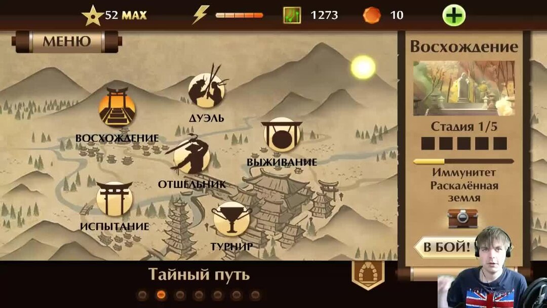 Как собрать сет монаха в shadow. Как собрать сет монаха в shadow. Врата теней в shadow fight 2. Shadow fight 2 сет монаха и стражника. Как собрать сет монаха в shadow.