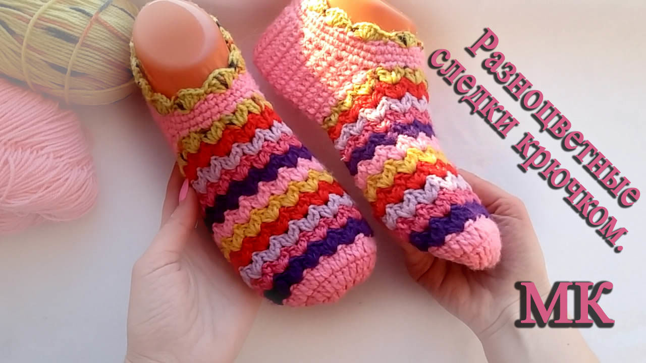 рукоделие от оксаны следки. рукоделие от оксаны следки. тапочки крючком с листиками. следочки крючком мастер класс. носочки следочки крючком.