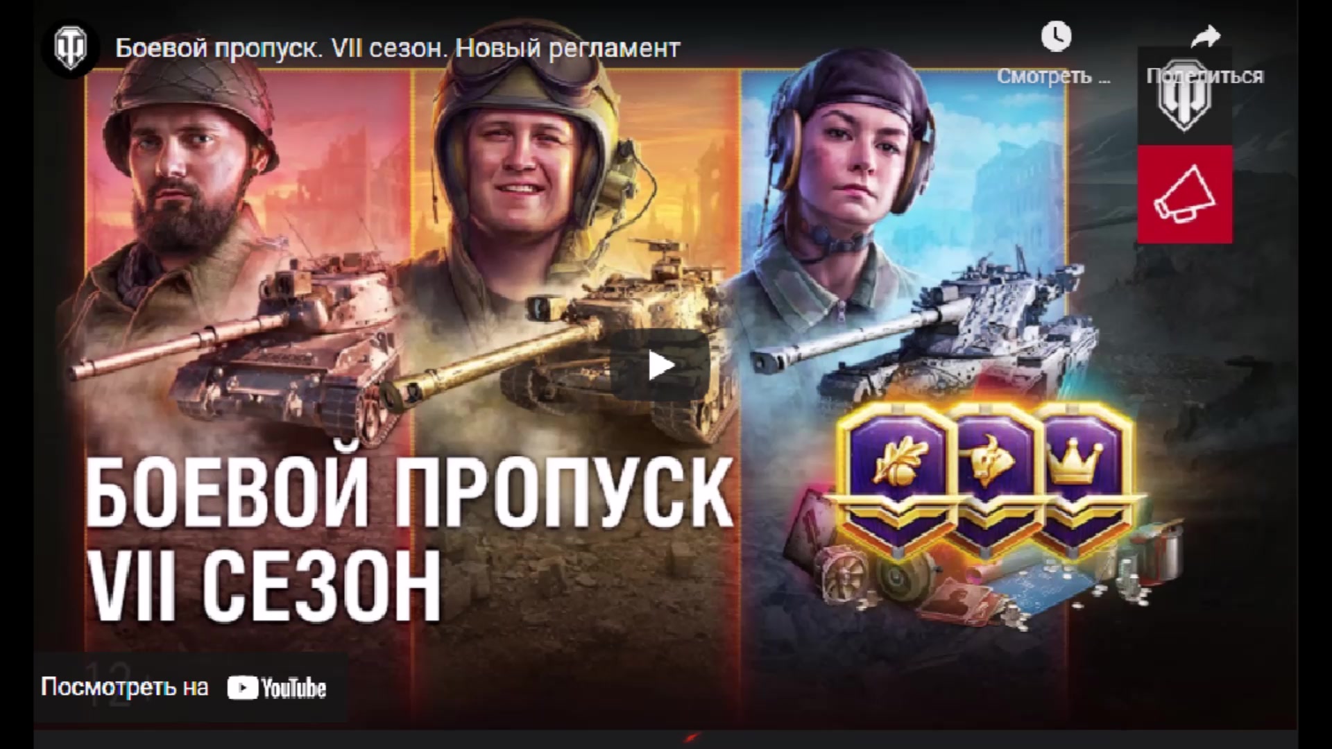 Когда выйдет боевой пропуск мир танков. World of Tanks боевой пропуск. Боевой пропуск WOT 2022.