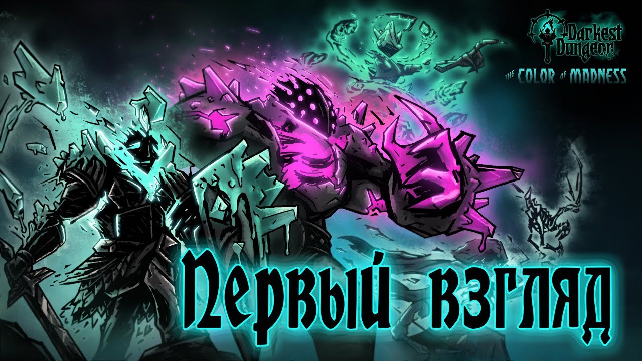 Darkest dungeon steam dlc фото 28