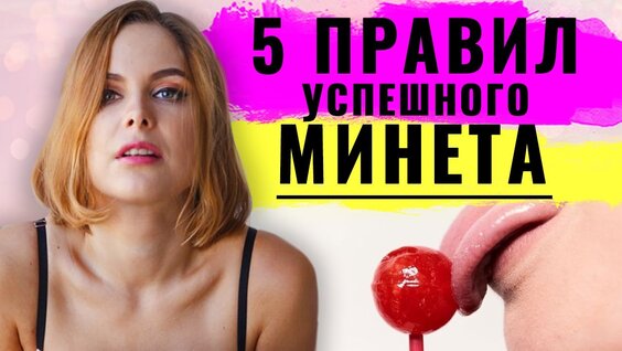 Как часто делаете своему мужчине минет? - ответа на форуме massage-couples.ru () | Страница 2