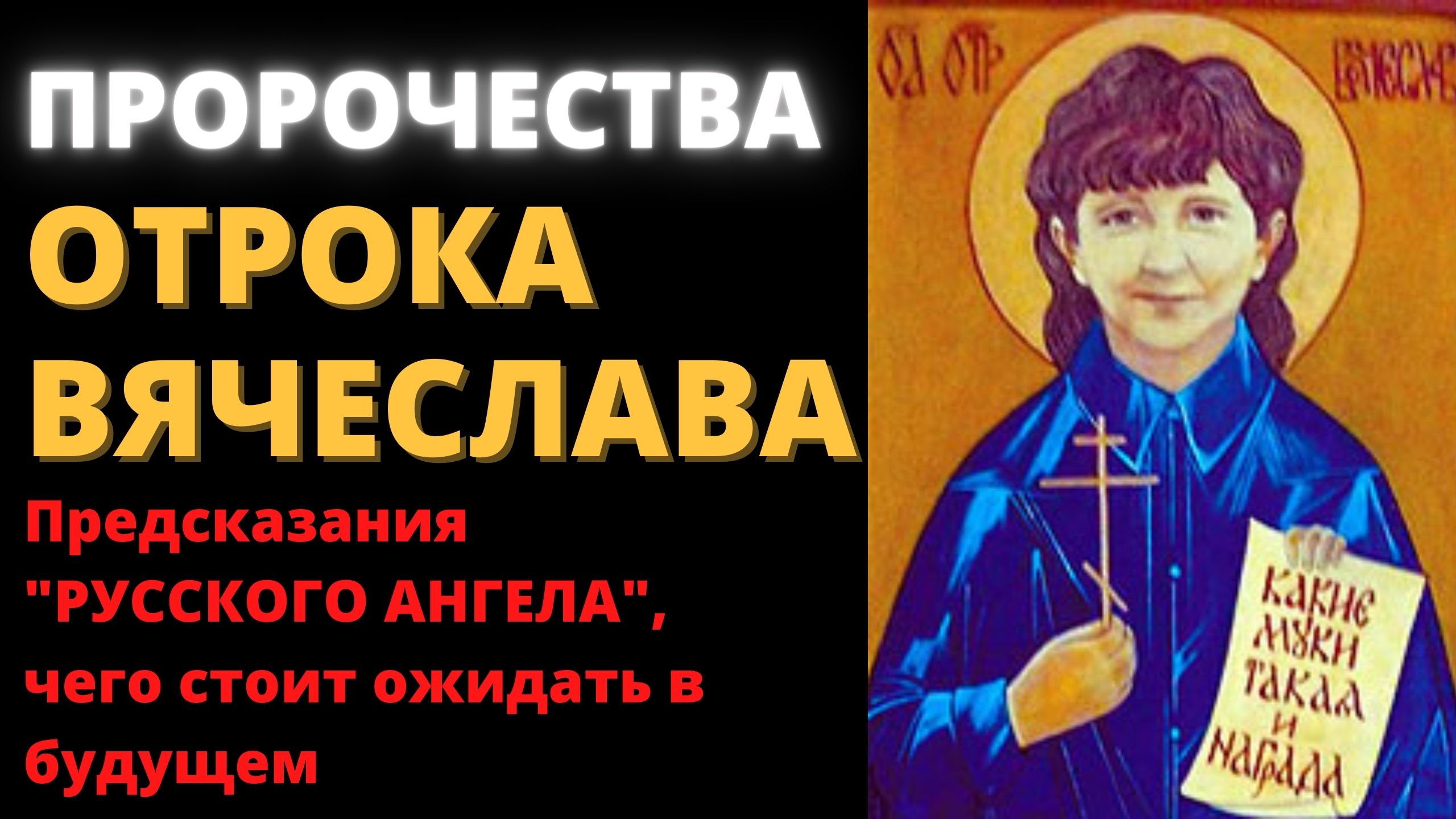рисунки отрока вячеслава динозавров. славочка крашенинников пророчества. предсказания славы. предсказания славы. славочка крашенинников пророчества.