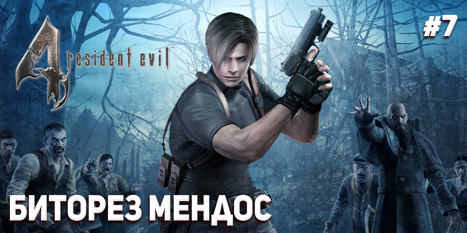 Steam api dll resident evil 4 ultimate hd edition фото 71