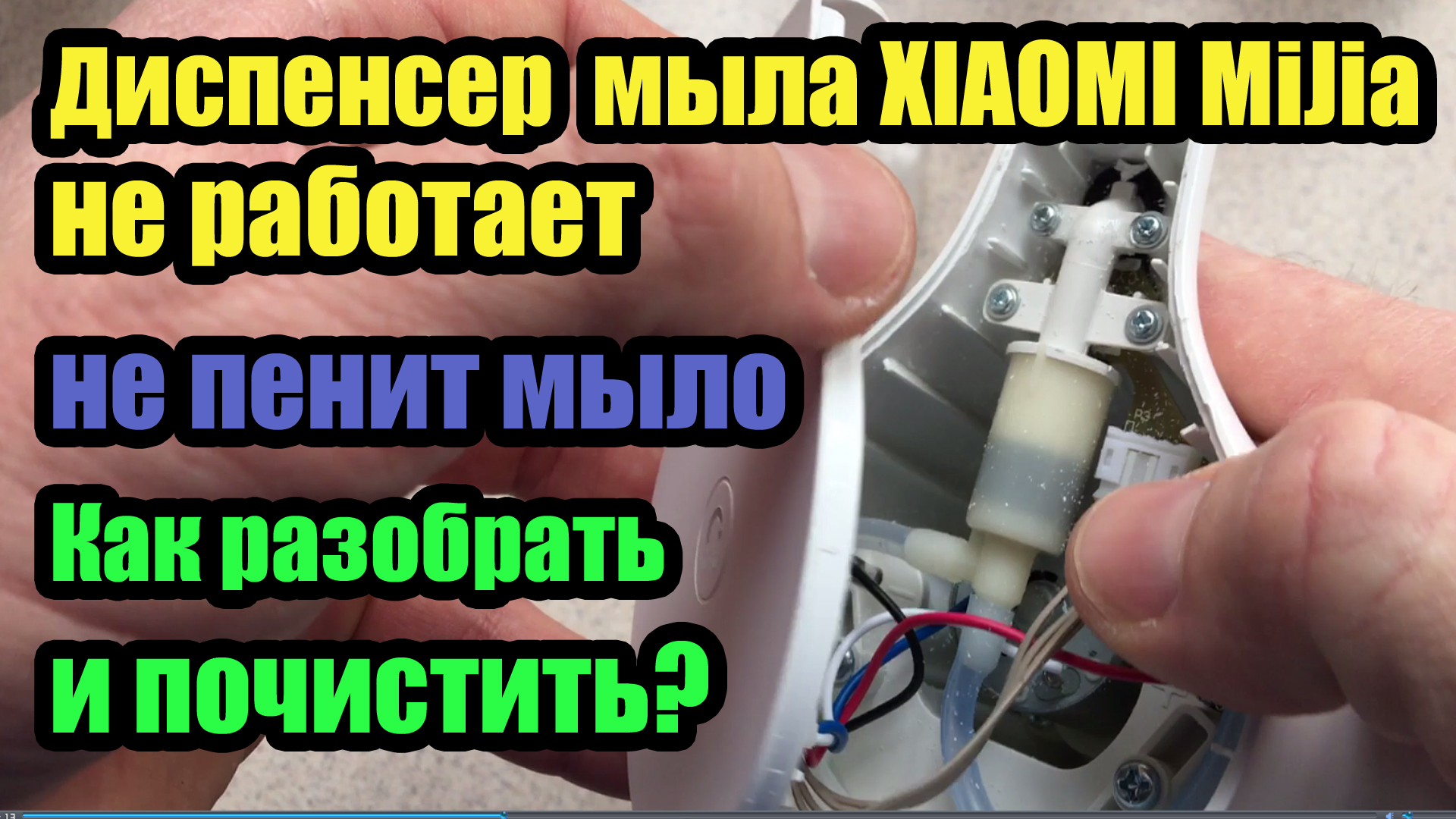 Дозатор для мыла перестал работать. Как отремонтировать дозатор для жидкого мыла механический. Диспенсер xiaomi разборка. Дозатор для мыла перестал работать. Диспенсер для жидкого мыла soap.