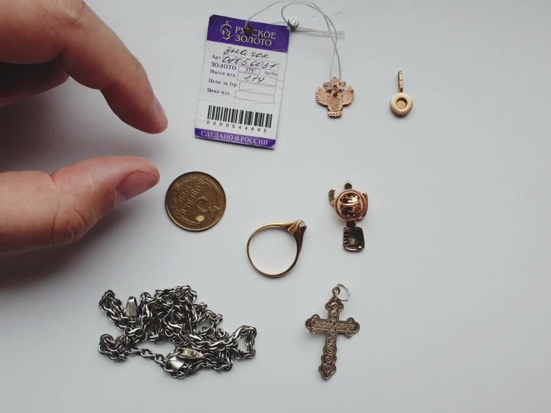 Как проверить золото в домашних условиях. Как проверить золото видео. Подлинность золота. Как проверить золото в домашних условиях. Золото и йод.