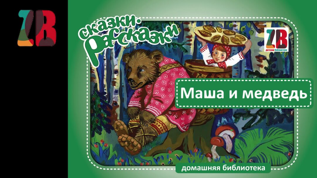 Слушать аудиокниги клан медведя. Избранная для медведя аудиокнига.