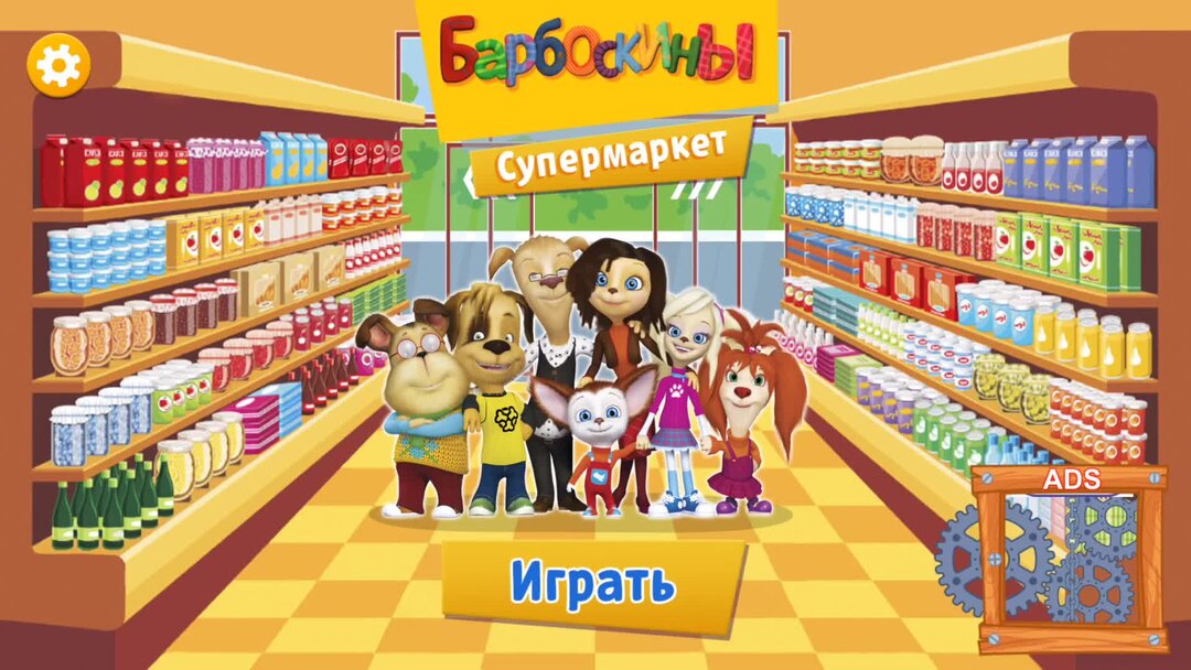 где барбоскины игры. где барбоскины игры. где барбоскины игры. где барбоскины игры. игротека барбоскины игры.