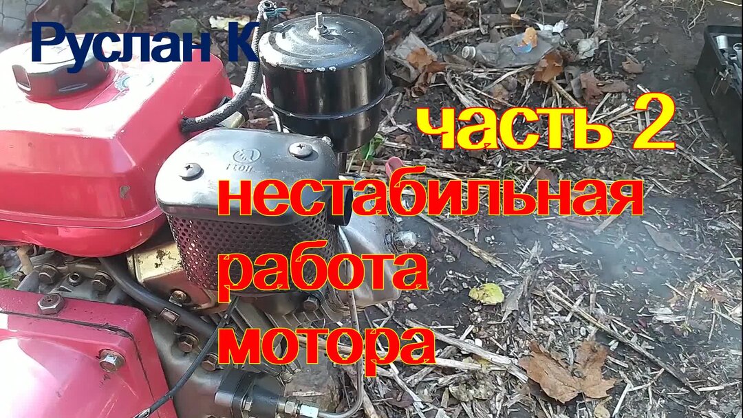 Почему в мотоблоке бензин попал. Мотоблок дымит. Мотоблок дымит белым дымом причина. Задымил культиватор белым дымом.