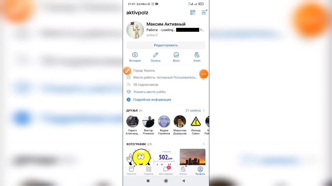 Как восстановить записи, фото, видео, аудио в ВК (ВКонтакте) с телефона ...