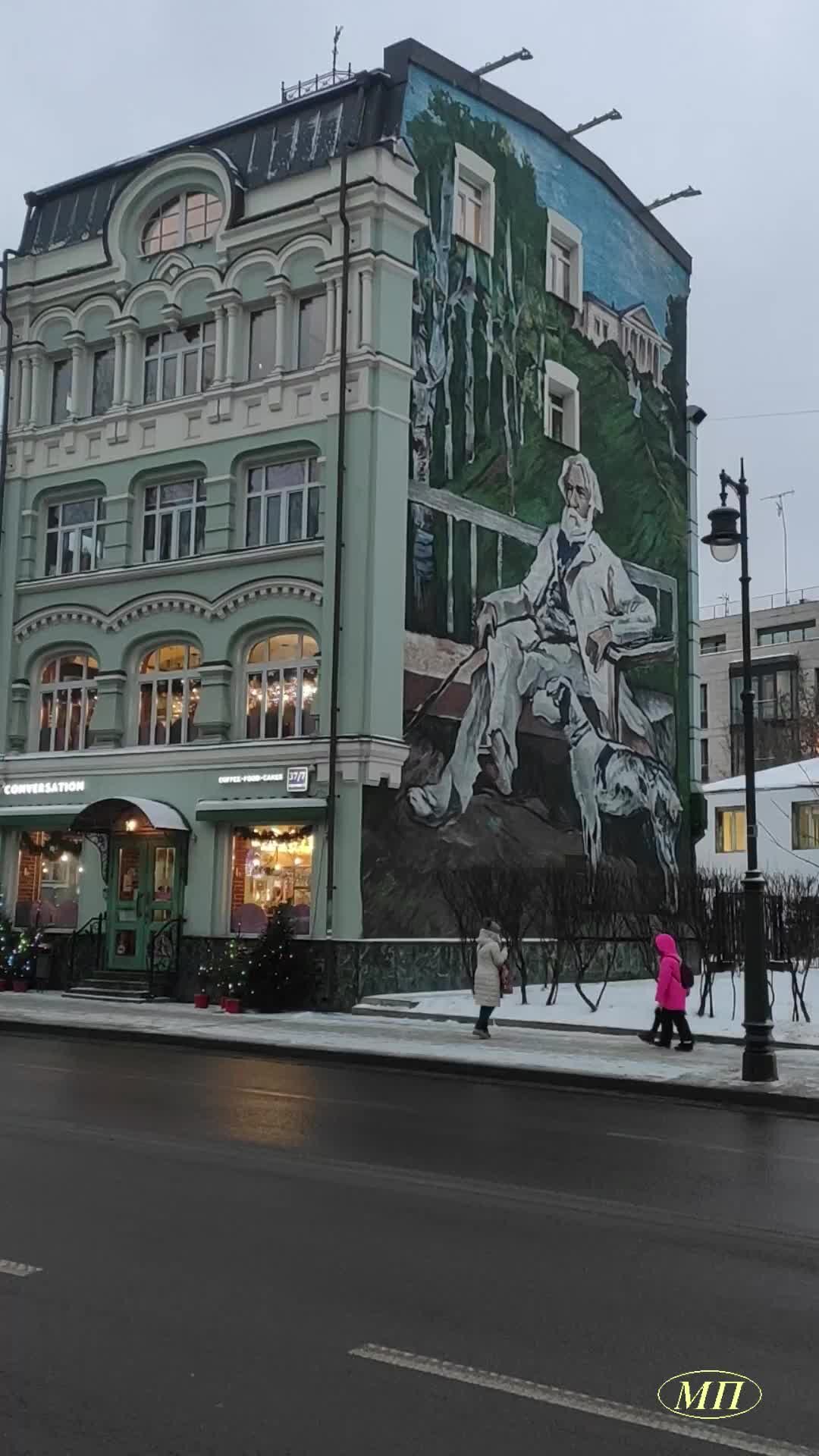 С пенсией по жизни | Москва, Остоженка: дом-сундук и дом-музей Тургенева |  Дзен