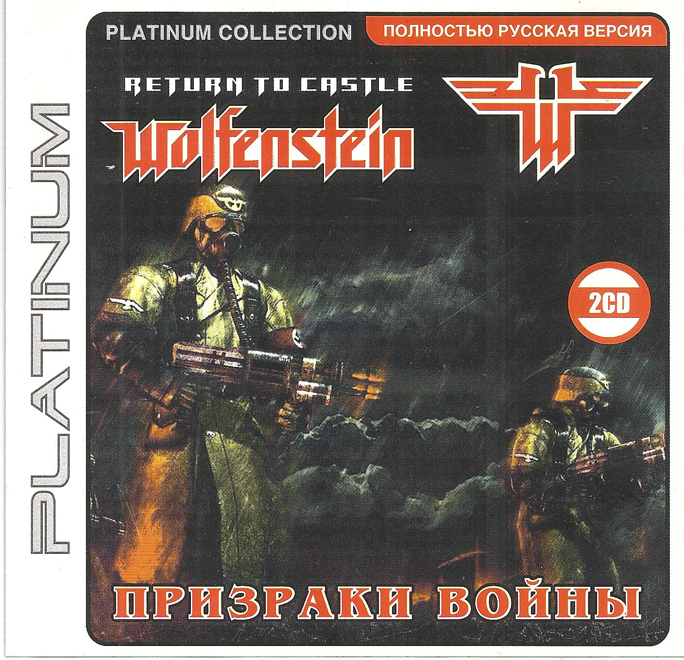 Return to castle wolfenstein steam версия скачать фото 85