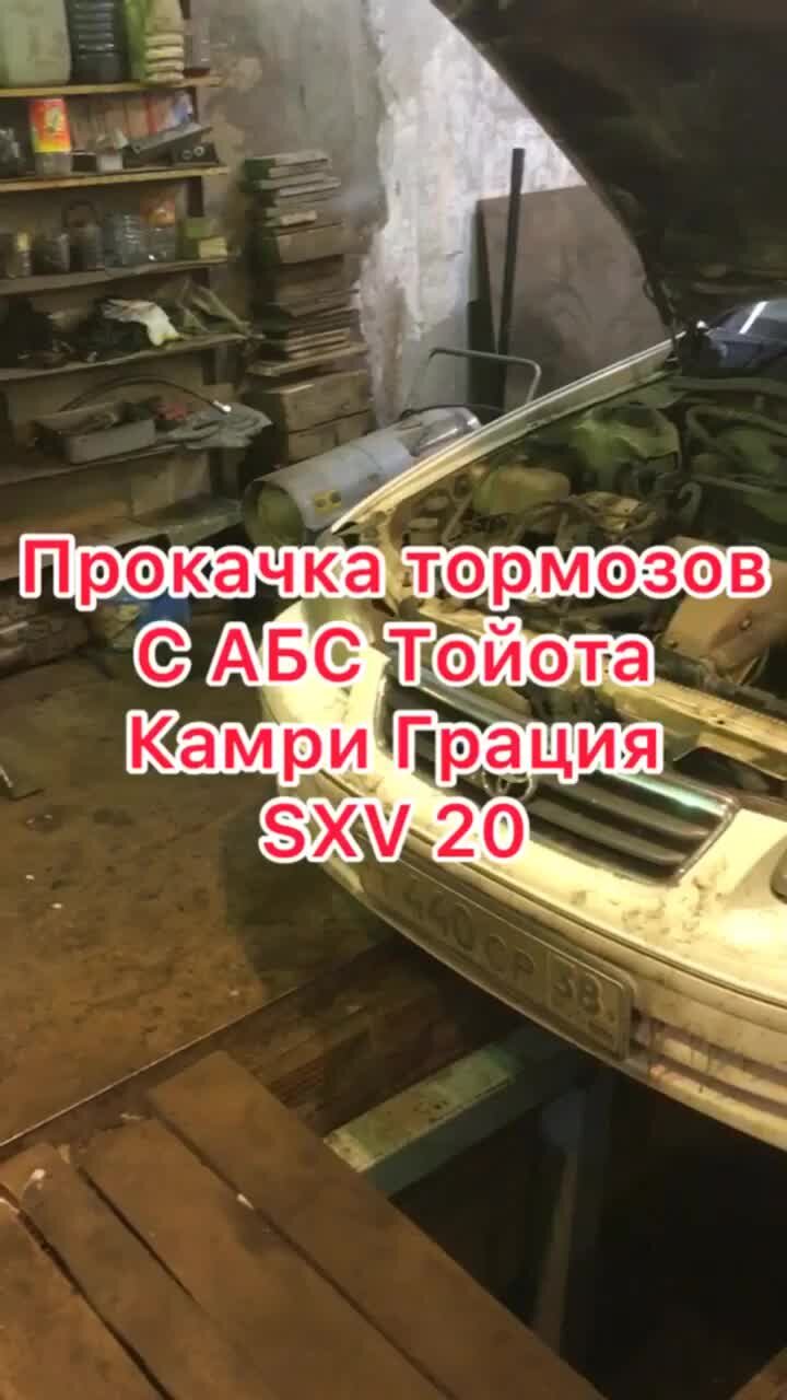 Прокачка тормозной системы с АБС в автосервисе цена в Москве