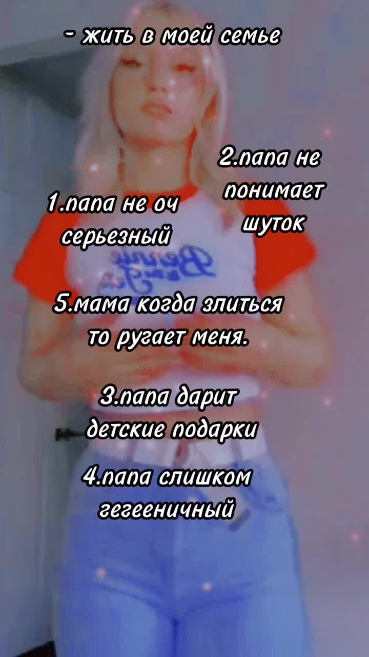 Могу я получить такой же подарок, как у Отца, когда мне будет 19 лет? Обещаю, не расскажу Маме.