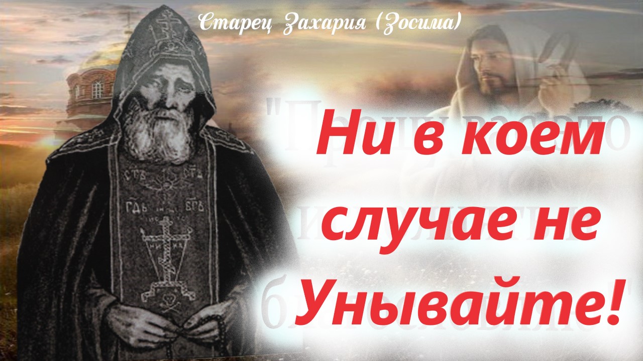 Притчи старца зосимы. Притчи старца зосимы. Зосима верховский житие. Притча старец. Старец монах пустынник картина.