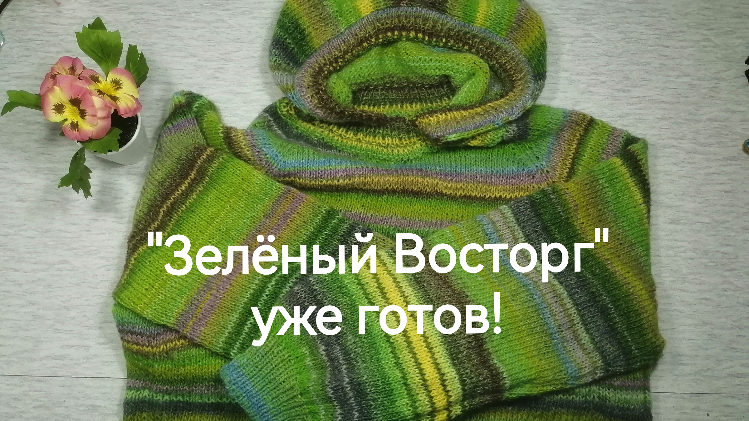 ребенок в восторге. восторг зеленый. яркие эмоции. радостная девушка. девушка радость.