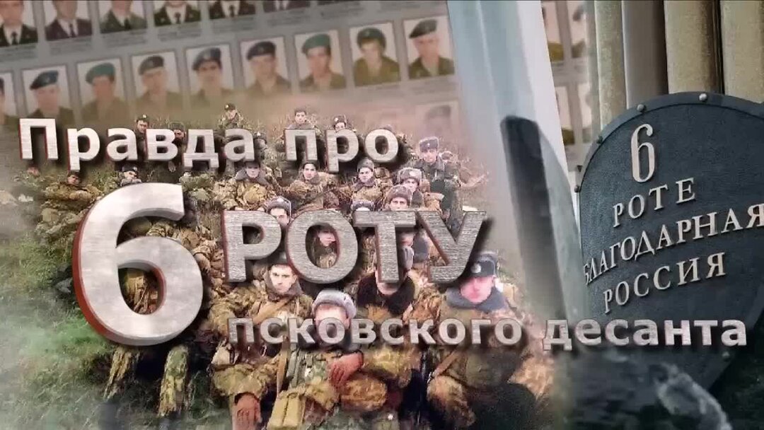 Юрия коротков "девятая рота". Юрий коротков 9 рота. Юрия коротков "девятая рота". Чечня 6 рота 104 полка 76-й дивизии вдв. Рота ю.