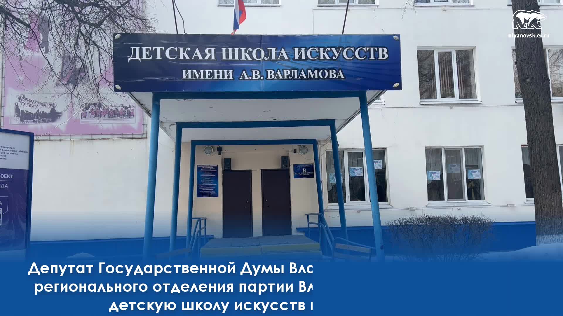 дши им варламова. ульяновск школа исскуств2 искусств 2. что такое дши в мокшане. дши им варламова. дши им варламова.