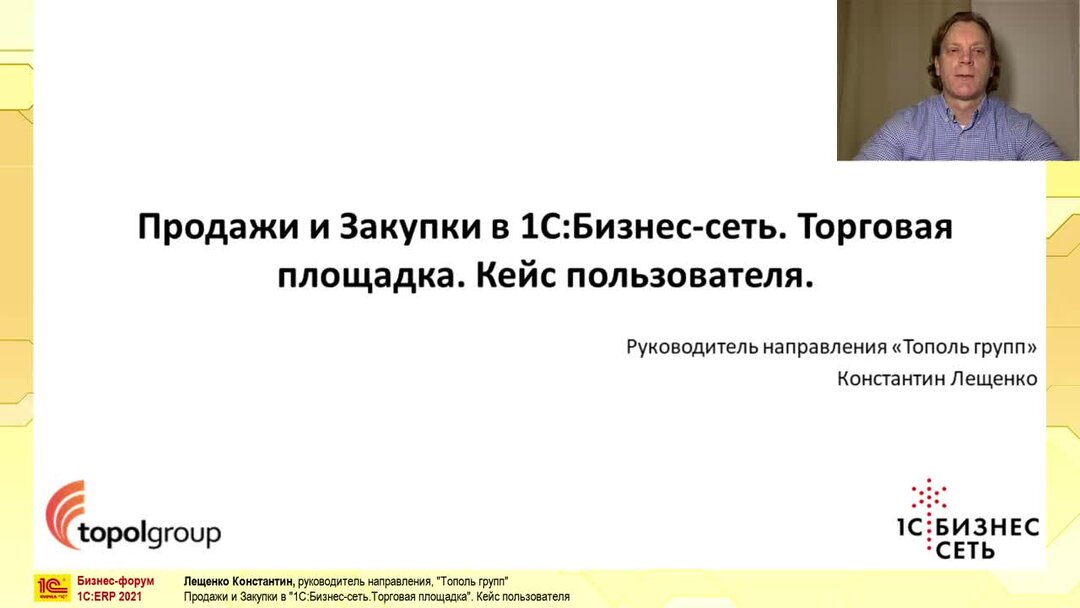 Деловая переписка. Вебинар Обществознание. Вебинар о Конституционном праве. Агеева Анна Валерьевна кандидат.