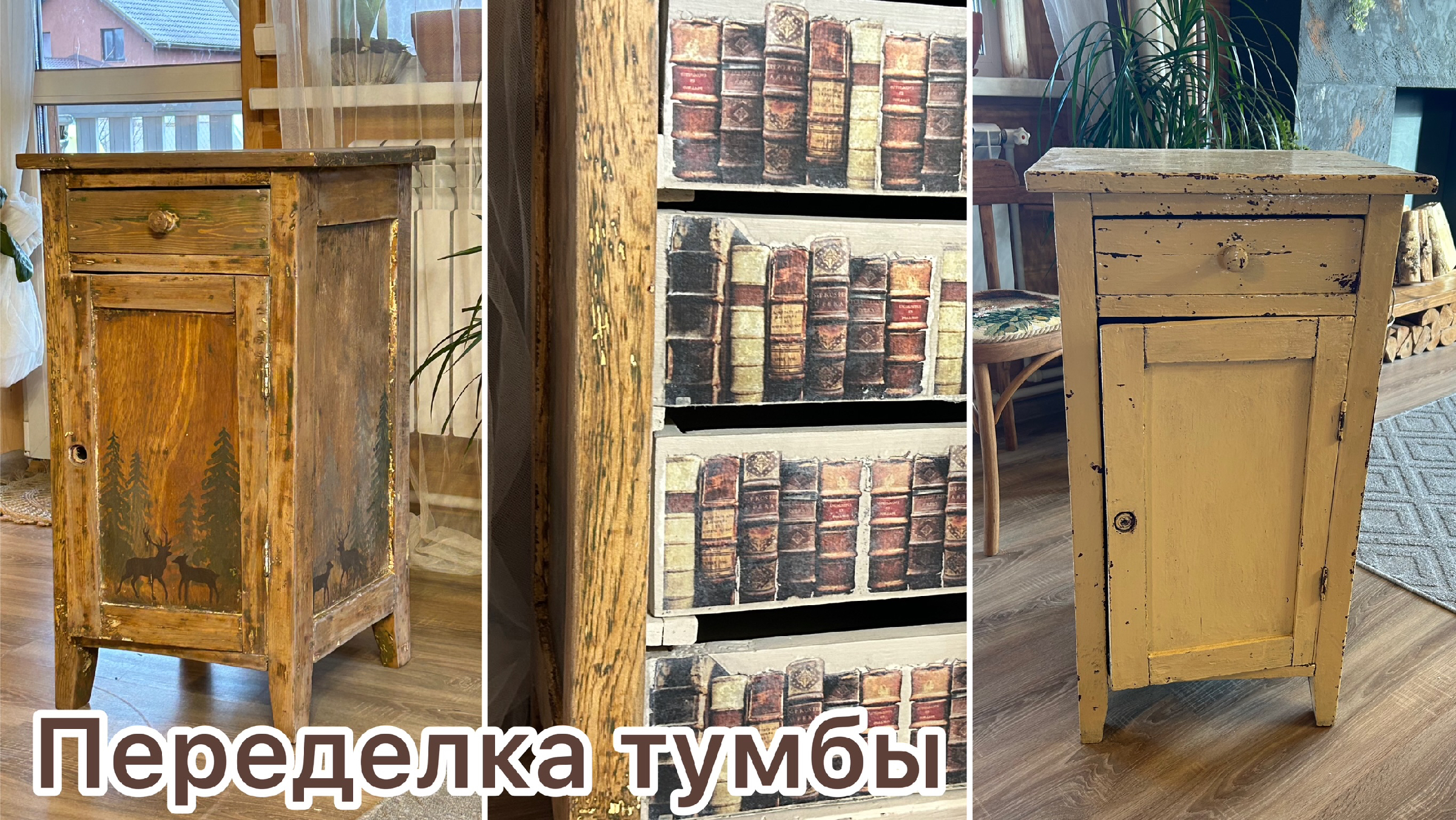 даниэль алькуф реставрация старинной мебели