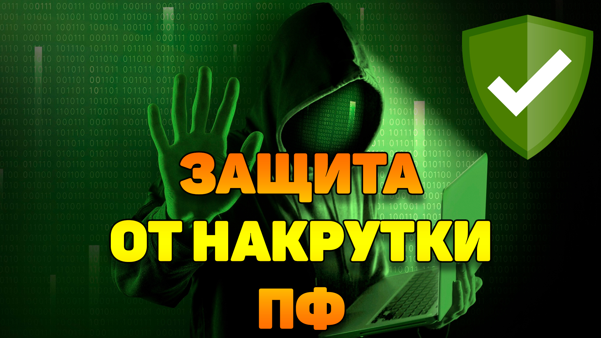 Накрутка termidroid network