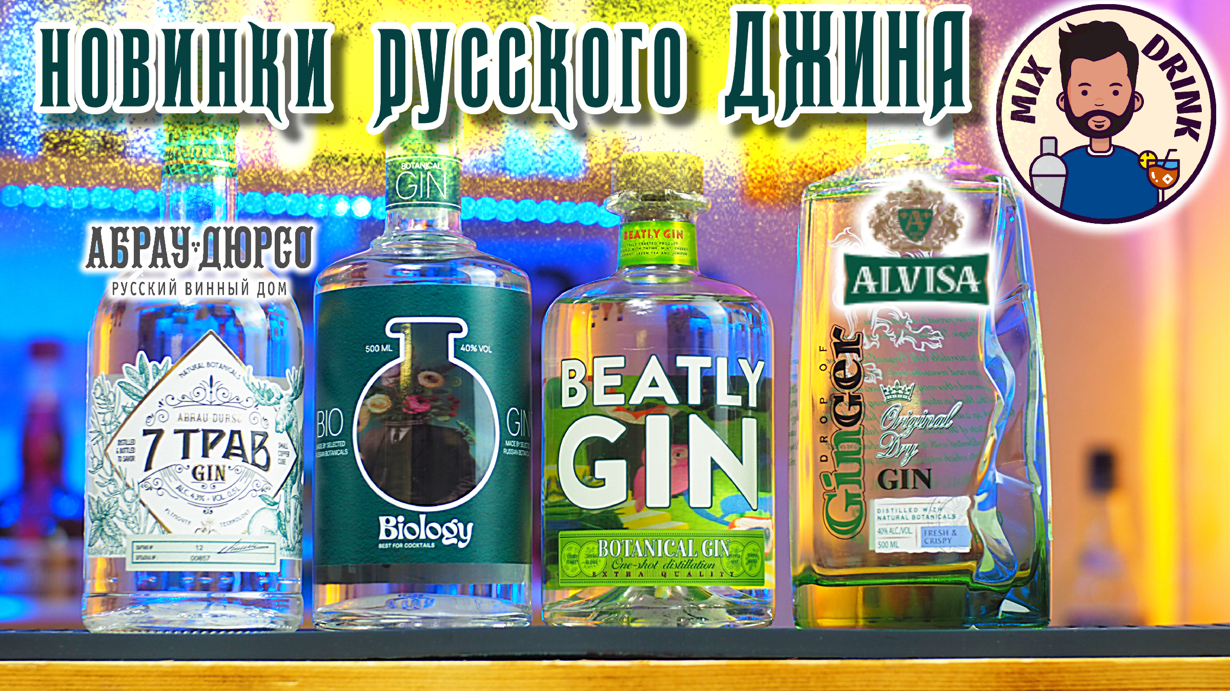 Beatly gin отзывы